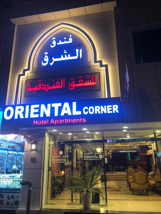 Oriental Corner Hotel Apartments Llc Dubai Exterior photo